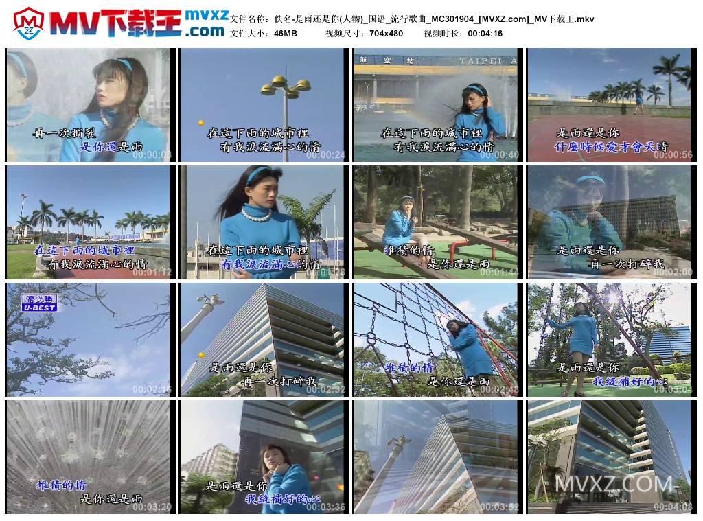 佚名-是雨还是你(人物)_国语_流行歌曲_MC301904